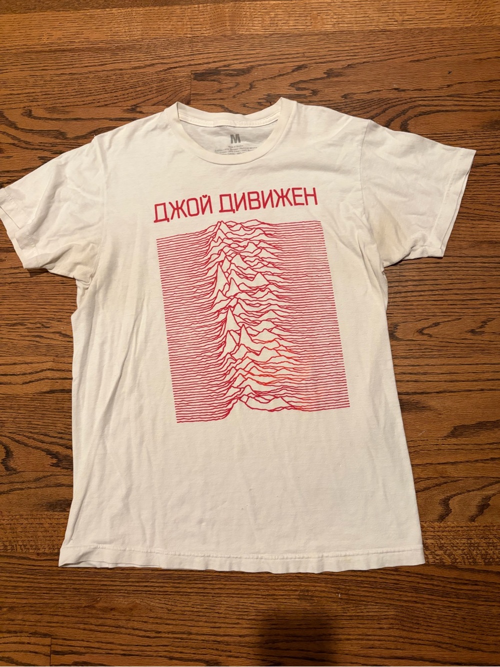 Joy Division (in Russian) White Men's Graphic T‑Shirt with Red Print